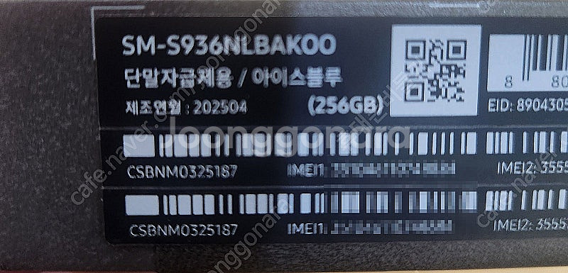 삼성 갤럭시 S25플러스 256기가 아이스블루 자급제 ...--2